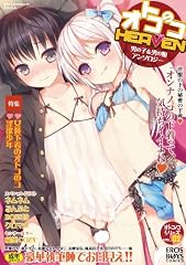 オトコのコHEAVEN Vol.2 (MDコミックスNEO　オトコノコシリーズ)
