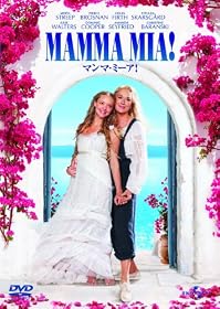 マンマ・ミーア! [DVD]