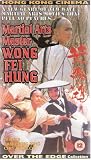 Huang Fei Hong xi lie: Zhi yi dai shi [VHS]