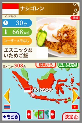 Cover image : 世界のごはん しゃべる！DSお料理ナビ