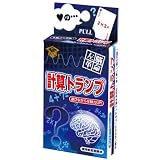 計算トランプ サントラ