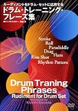 �ɥ�ࡦ�ȥ졼�˥󥰡��ե졼���� [DVD]