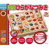 KUMON　NEWひらがなつみき