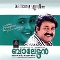 Innaley (Chitra) (Language: Malayalam; Film: Balettan; Film Artists: Mohan Lal, Devyani)