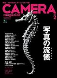 CAMERA magazine（カメラマガジン） 2014.2［雑誌］ (CAMERA magazineシリーズ)