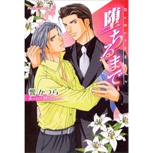 ����܂� (�v���`�i����)