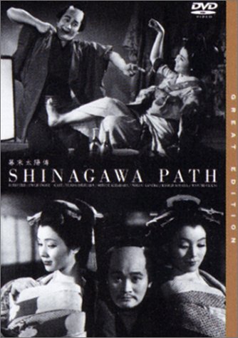 幕末太陽傳 [DVD]