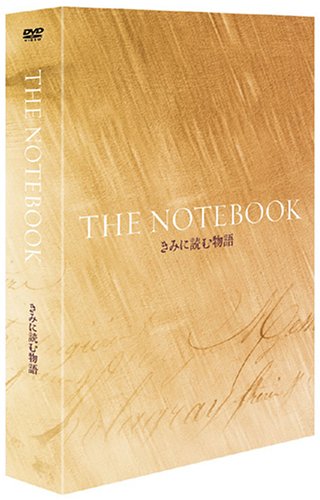 Cover image : きみに読む物語 プレミアム・エディション