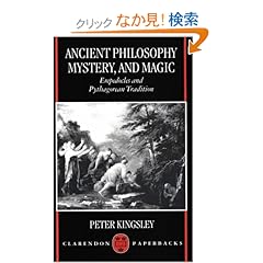【クリックでお店のこの商品のページへ】Ancient Philosophy, Mystery, and Magic: Empedocles and Pythagorean Tradition (Clarendon Paperbacks): Peter Kingsley: 洋書