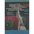The Persecution and Assassination of Jean-paul Marat As Performed By the Inmates of the Asylum of Charenton Under the Direction of the Marquis De Sade Original Motion Picture Soundtrack