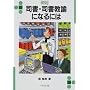 �i���E�i�����@�ɂȂ�ɂ� (�Ȃ�ɂ�BOOKS)