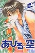 あひるの空（6） (講談社コミックス―SHONEN MAGAZINE COMICS (3506巻))