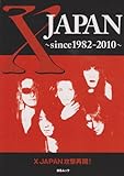 X JAPAN~since1982-2010~―超強行突破七転八起 (MSムック)-
