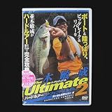THE Ultimate 2 [DVD]