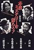 本格ミステリーを語ろう!―海外篇