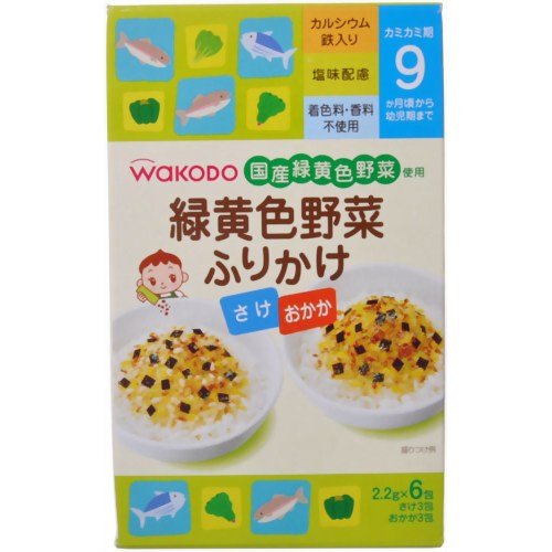 緑黄色野菜ふりかけ さけ・おかか 2.2g*6包 9ヶ月頃から