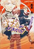 書評 オモチャがすきだろ! 青桃院学園風紀録 by cn081226027