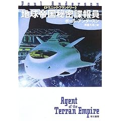 �n���鍑�閧������\�h�~�j�b�N�E�t�����h���[ (�n���J������SF)