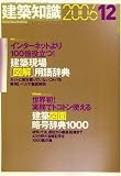 ���z�m�� 2006�N 12���� [�G��] ���z����[�}��]�p�ꎫ�T