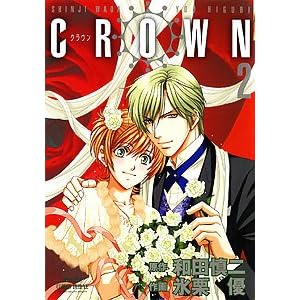 CROWN 2 (�v�����Z�X�R�~�b�N�X�f���b�N�X)