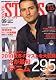2010年9月号 The COVER