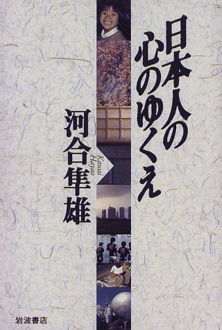 Cover image : 日本人の心のゆくえ