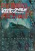 シャッター・アイランド (ハヤカワ・ミステリ文庫)