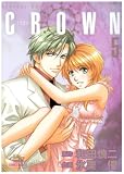 CROWN 5 (5) (プリンセスコミックスデラックス)