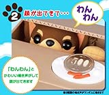 Itazura Coin Bank (American Shorthair)