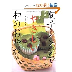 �d�q�����W�ł₳�����a�̂���\��������!�w���V�[!