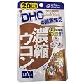 DHC 濃縮ウコン 20日分