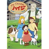 アルプスの少女ハイジ 劇場版 [DVD]