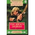 Robin of Sherwood Game Books