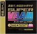スーパーヴァームパウダータイプ 10.5ｇ×14袋