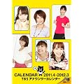 TBSアナウンサーカレンダー 2011.4 → 2012.3