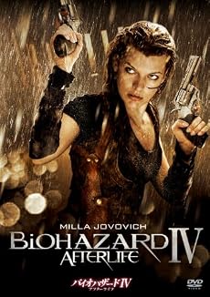 バイオハザードIV アフターライフ [DVD]