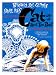 Cat On A Hot Tin Roof Art MasterPoster Print, 12x16