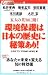 五人の英知に聞く 環境保護は日本の歴史に秘策あり! (PRIME NEWS BOOKS)