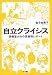 自立クライシス―保健室からの思春期レポート