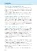 単語耳 英単語八千を一生忘れない「完全な英語耳」 理論編+実践編Lv.1 別画像
