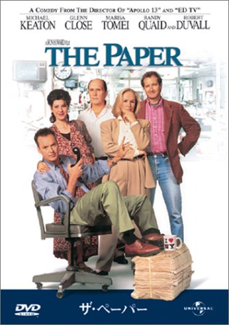 ザ・ペーパー [DVD]
