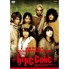 JAM Project 5周年記念LIVE KING GONG