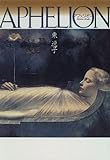 書評 APHELION(アフェリオン) by ef