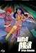 Search : Original Dirty Pair - Affair of Nolandia (Vol. 5)