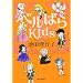 �x���΂�Kids