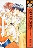 OVER REACH BOY (ビーボーイコミックス)