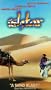 Ishtar [VHS]