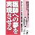 医師への夢を実現させる (Yell books)