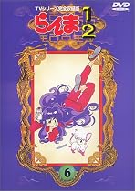 らんま1/2 TVシリーズ完全収録版(6) [DVD]