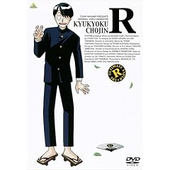 EMOTION the Best 究極超人あ～る [DVD]